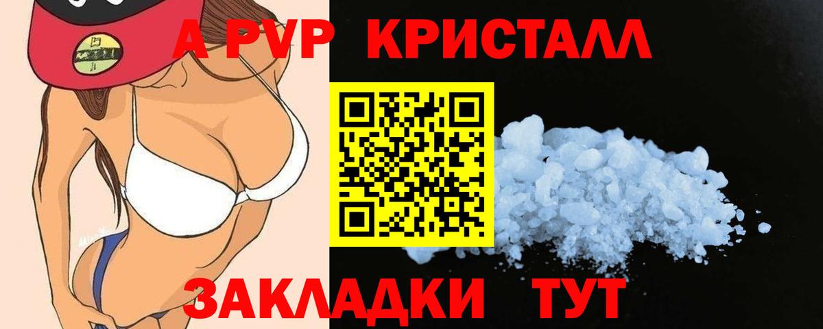 магазин продажи наркотиков  Вход с VPN  Архангельск  Alpha-PVP СК 