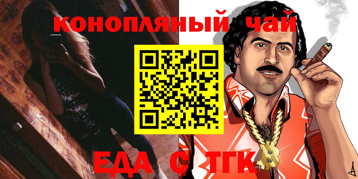 Архангельск  Cannafood марихуана  Вход с VPN 