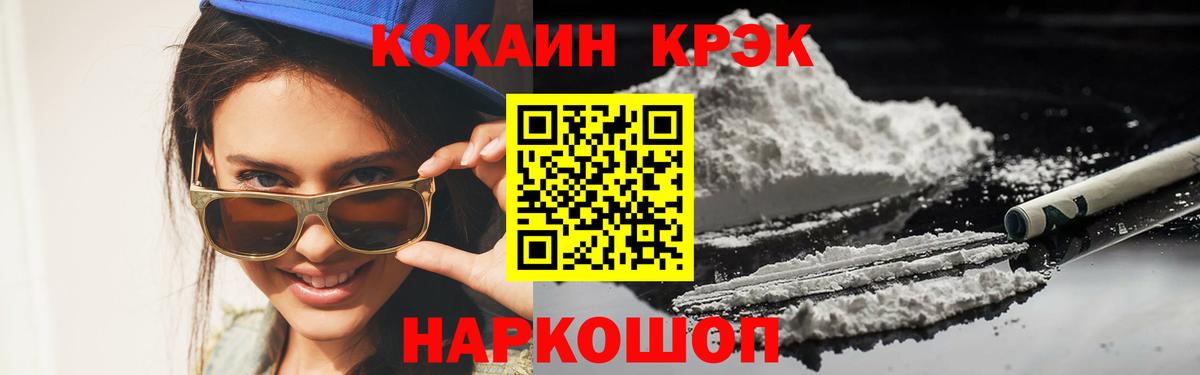 наркотики  Вход с VPN  Cocaine  Архангельск  КОКАИН FishScale  Cocaine 97% 