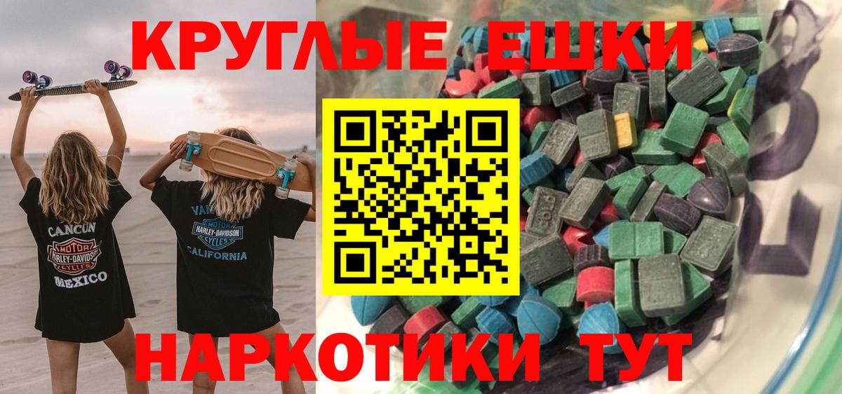 ЭКСТАЗИ MDMA Архангельск