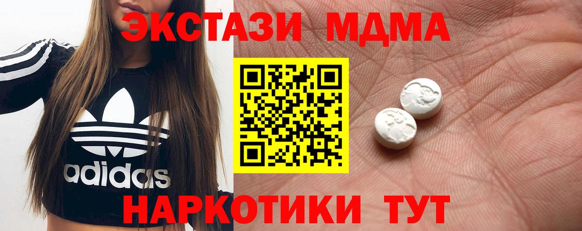 сайты даркнета официальный сайт  MEGA зеркало  ЭКСТАЗИ  Архангельск  Вход с VPN  где продают   ЭКСТАЗИ MDMA 