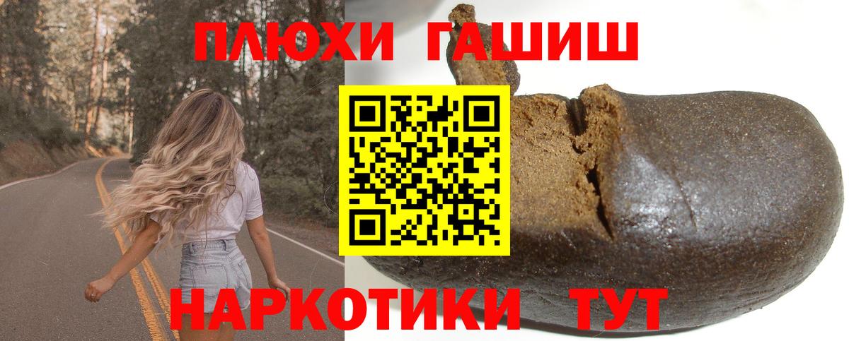 Гашиш хэш Архангельск