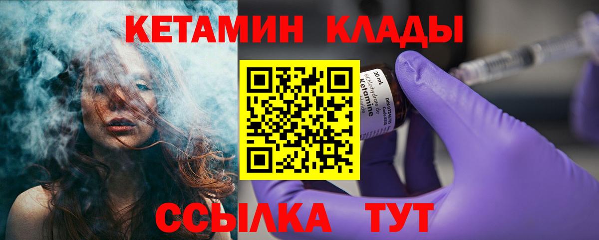 Архангельск  КЕТАМИН VHQ  Кетамин ketamine  Вход с VPN 