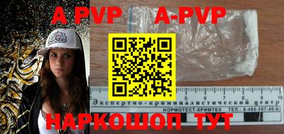 стафф Ставрополь