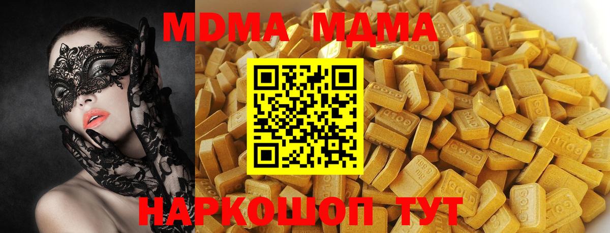 MDMA кристаллы Архангельск