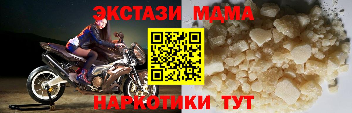 МДМА кристаллы  MDMA VHQ  Архангельск  Вход с VPN 