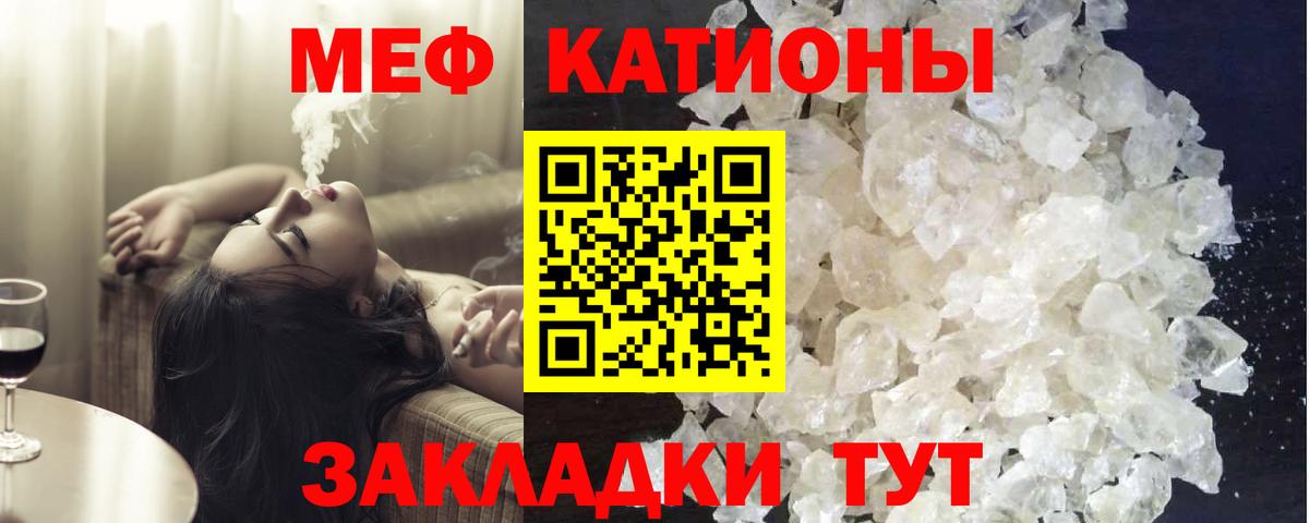 МЯУ-МЯУ мяу мяу  МЯУ-МЯУ  Архангельск  хочу наркоту  Вход с VPN 