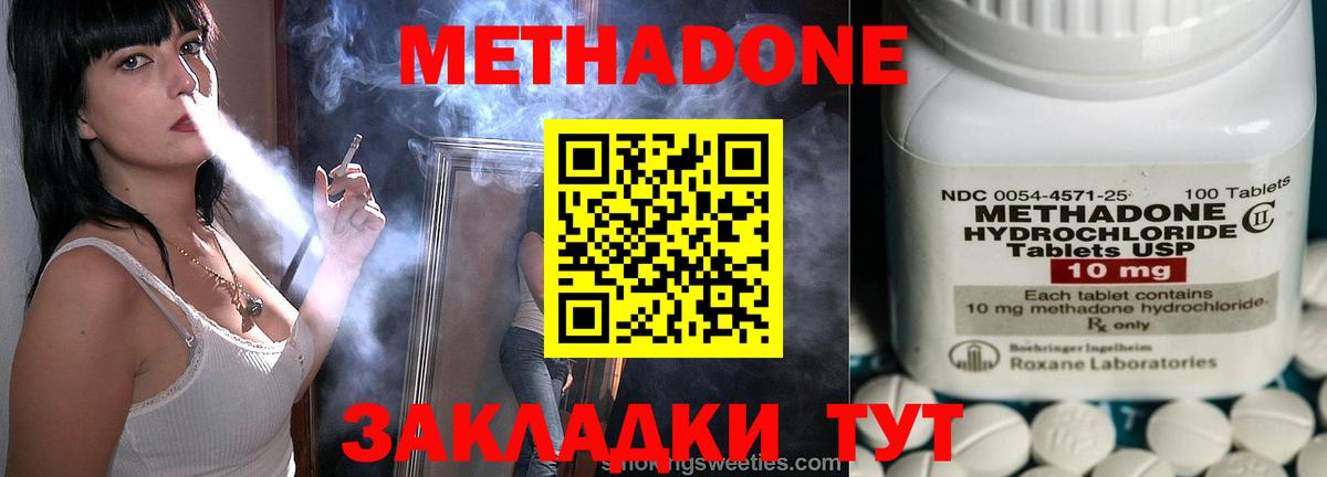 hydra ТОР  Вход с VPN  Архангельск  МЕТАДОН methadone  МЕТАДОН VHQ 