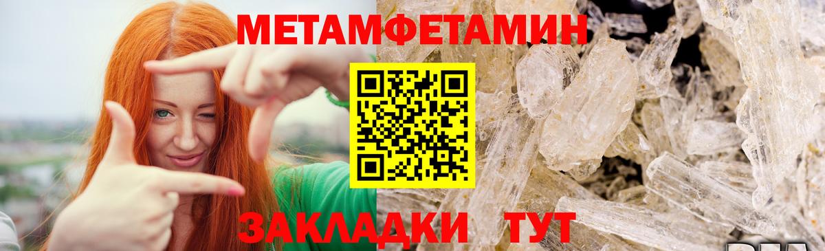 МЕТАМФЕТАМИН кристалл Архангельск