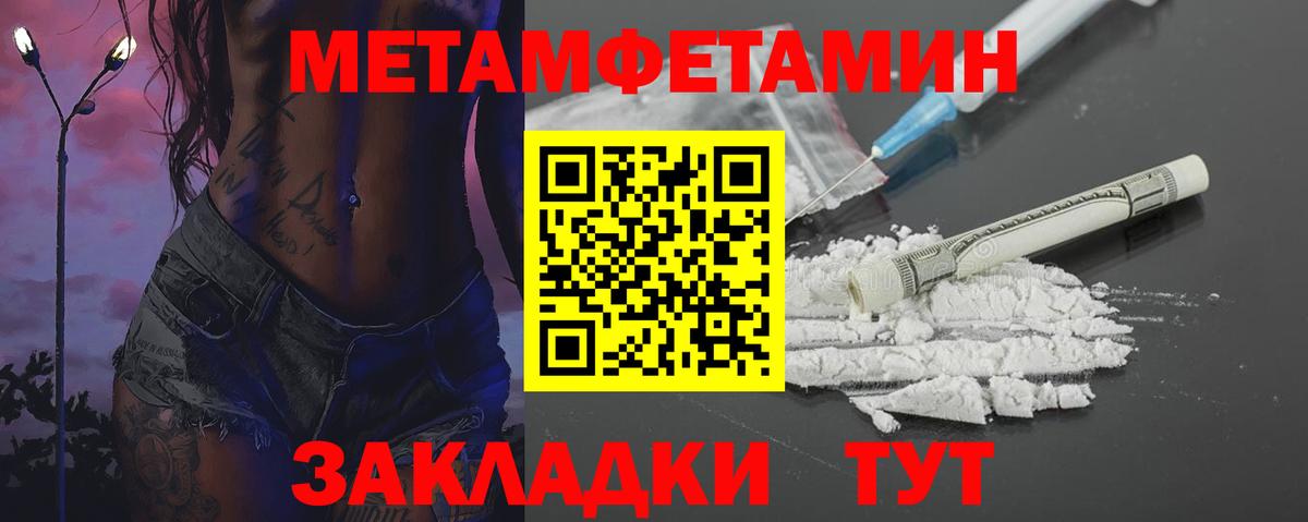 Метамфетамин пудра  Вход с VPN  Метамфетамин пудра  Архангельск 