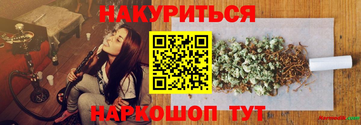 Бошки марихуана планчик  Вход с VPN  Шишки марихуана планчик  Бошки Шишки планчик  Архангельск 